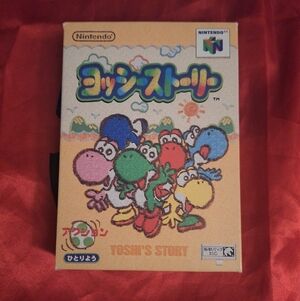 Nintendo Yoshi's Story - Colorful Adventure